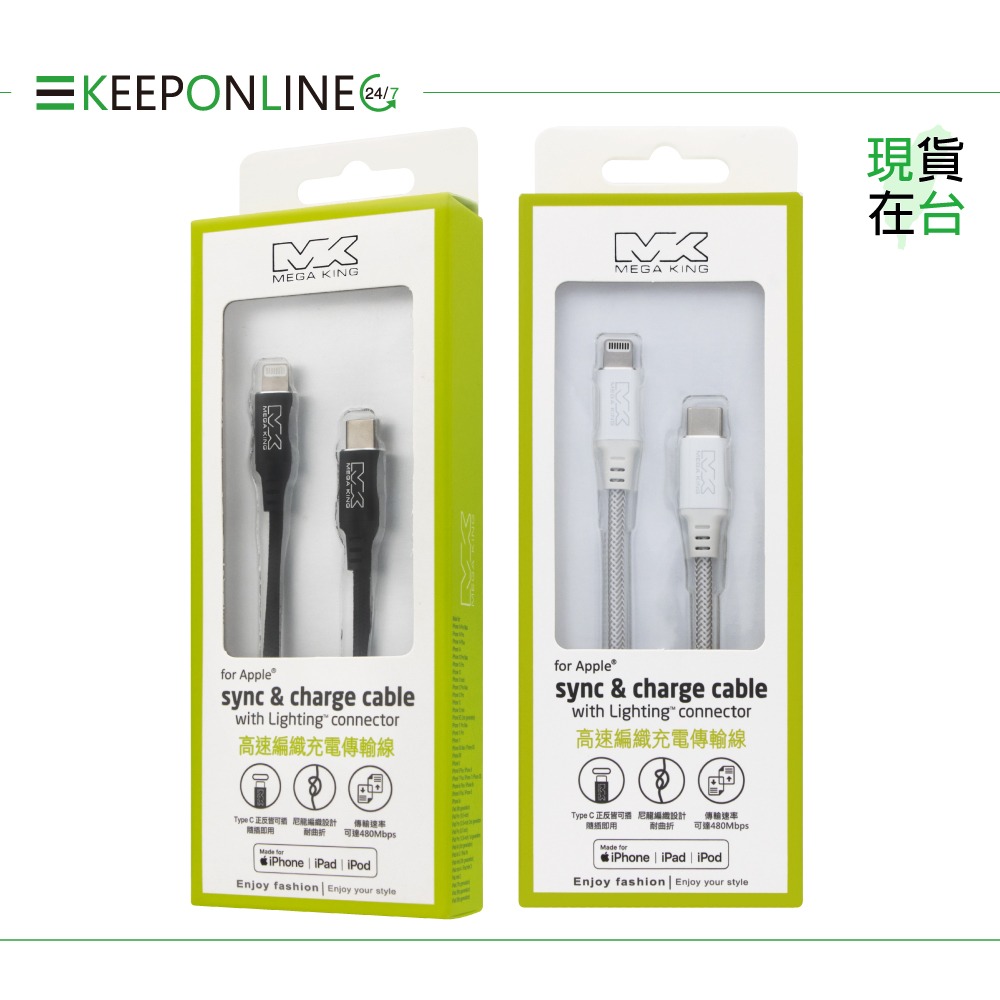 MEGA KING 原廠 鋁合金編織線 Type-C to Lightning_120cm【MFi認證 / 神腦公司貨】-細節圖3