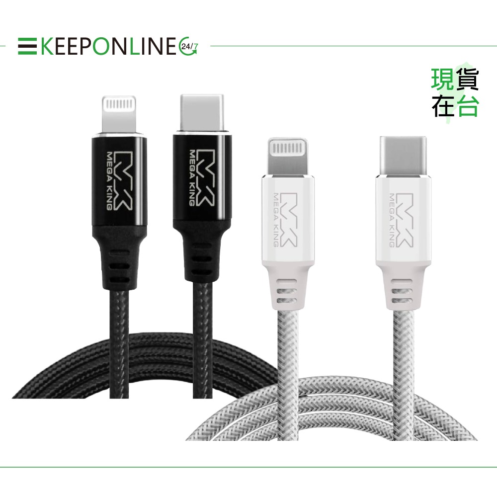 MEGA KING 原廠 鋁合金編織線 Type-C to Lightning_120cm【MFi認證 / 神腦公司貨】-細節圖4