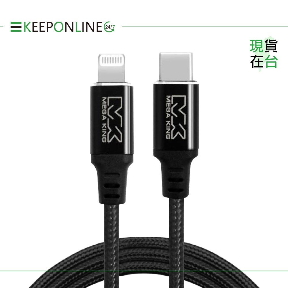 MEGA KING 原廠 鋁合金編織線 Type-C to Lightning_120cm【MFi認證 / 神腦公司貨】-細節圖7