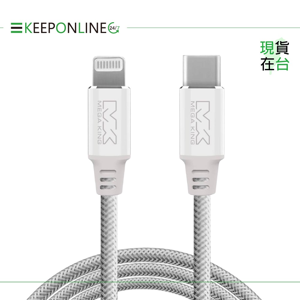MEGA KING 原廠 鋁合金編織線 Type-C to Lightning_120cm【MFi認證 / 神腦公司貨】-規格圖9
