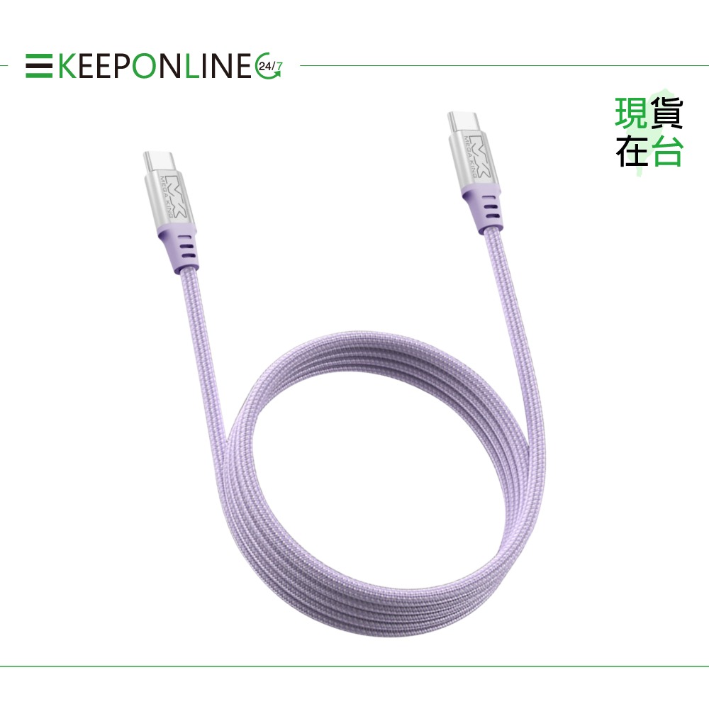 MEGA KING 原廠 60W 磁吸高速編織線 Type-C to Type-C_120cm【保固一年 /神腦公司貨】-細節圖5