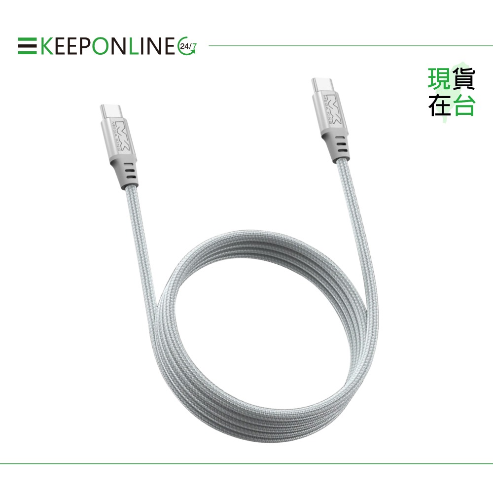 MEGA KING 原廠 60W 磁吸高速編織線 Type-C to Type-C_120cm【保固一年 /神腦公司貨】-細節圖7