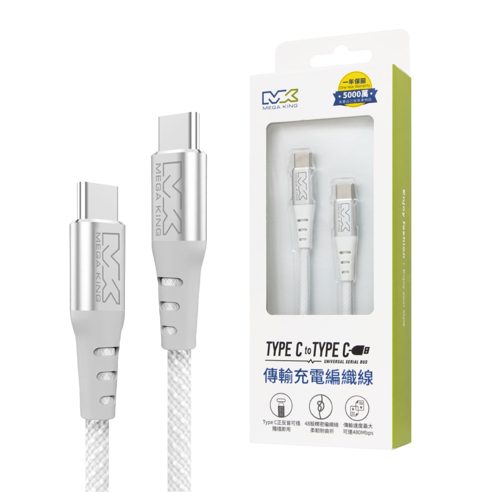 MEGA KING 原廠 60W 高速充電編織線 Type-C to Type-C_200cm【保固一年 /神腦公司貨】-細節圖2
