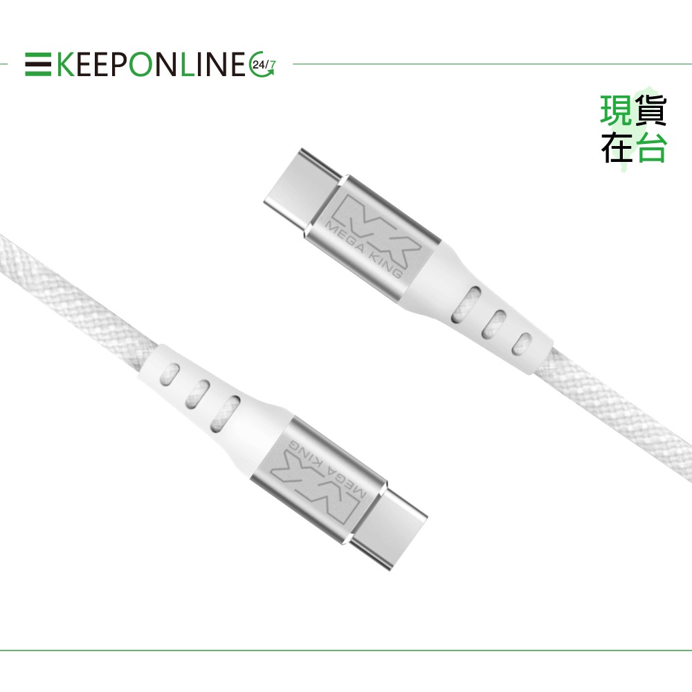 MEGA KING 原廠 60W 高速充電編織線 Type-C to Type-C_200cm【保固一年 /神腦公司貨】-細節圖5