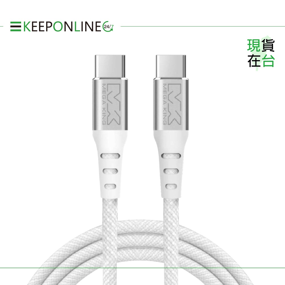 MEGA KING 原廠 60W 高速充電編織線 Type-C to Type-C_200cm【保固一年 /神腦公司貨】-細節圖6