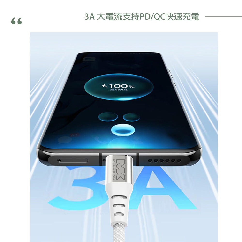 MEGA KING 原廠 60W 高速充電編織線 Type-C to Type-C_200cm【保固一年 /神腦公司貨】-細節圖8