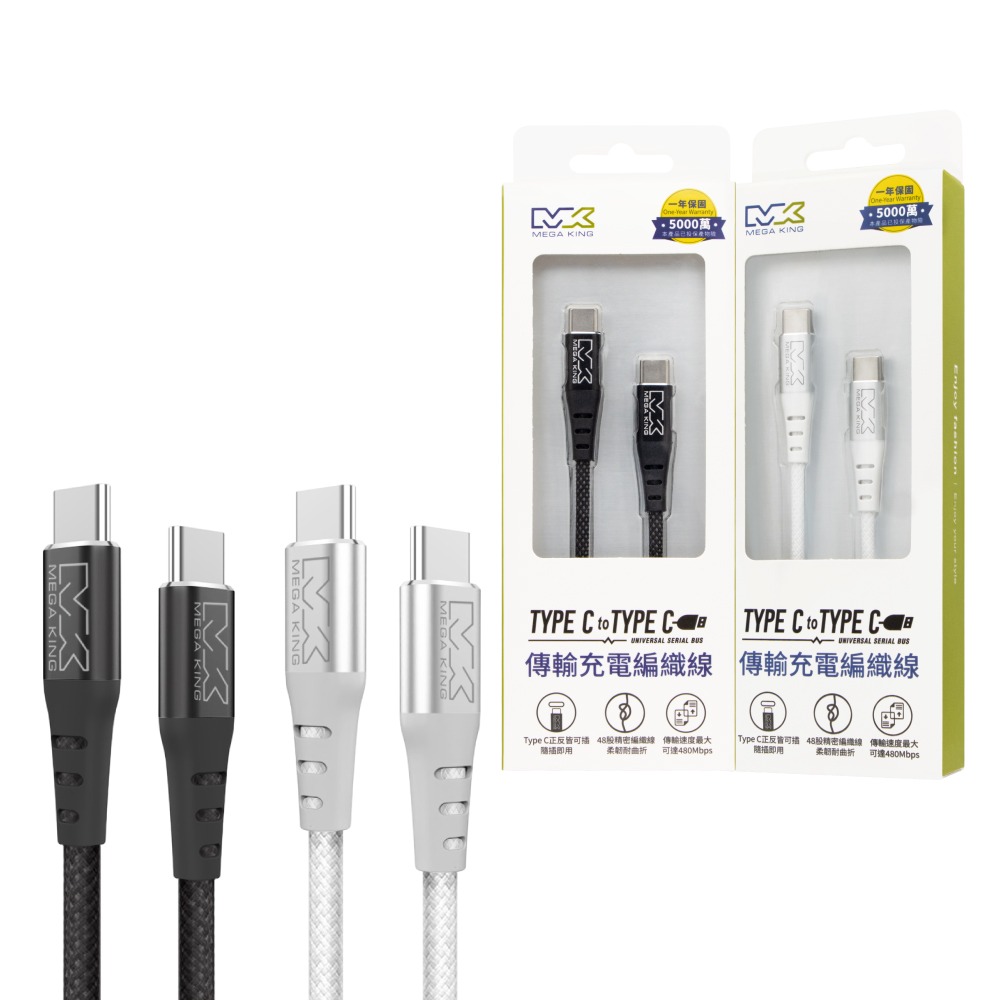 MEGA KING 原廠 60W 高速充電編織線 Type-C to Type-C_100cm【保固一年 /神腦公司貨】-細節圖2