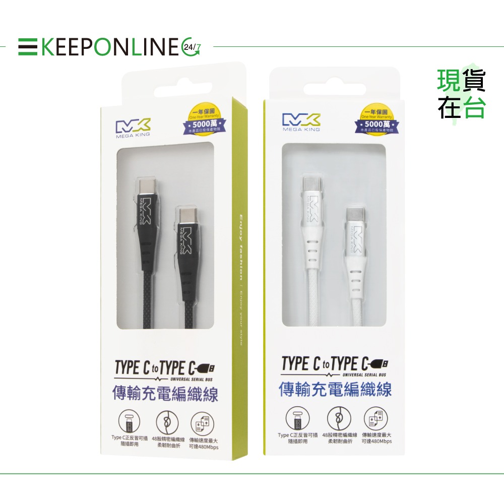 MEGA KING 原廠 60W 高速充電編織線 Type-C to Type-C_100cm【保固一年 /神腦公司貨】-細節圖3
