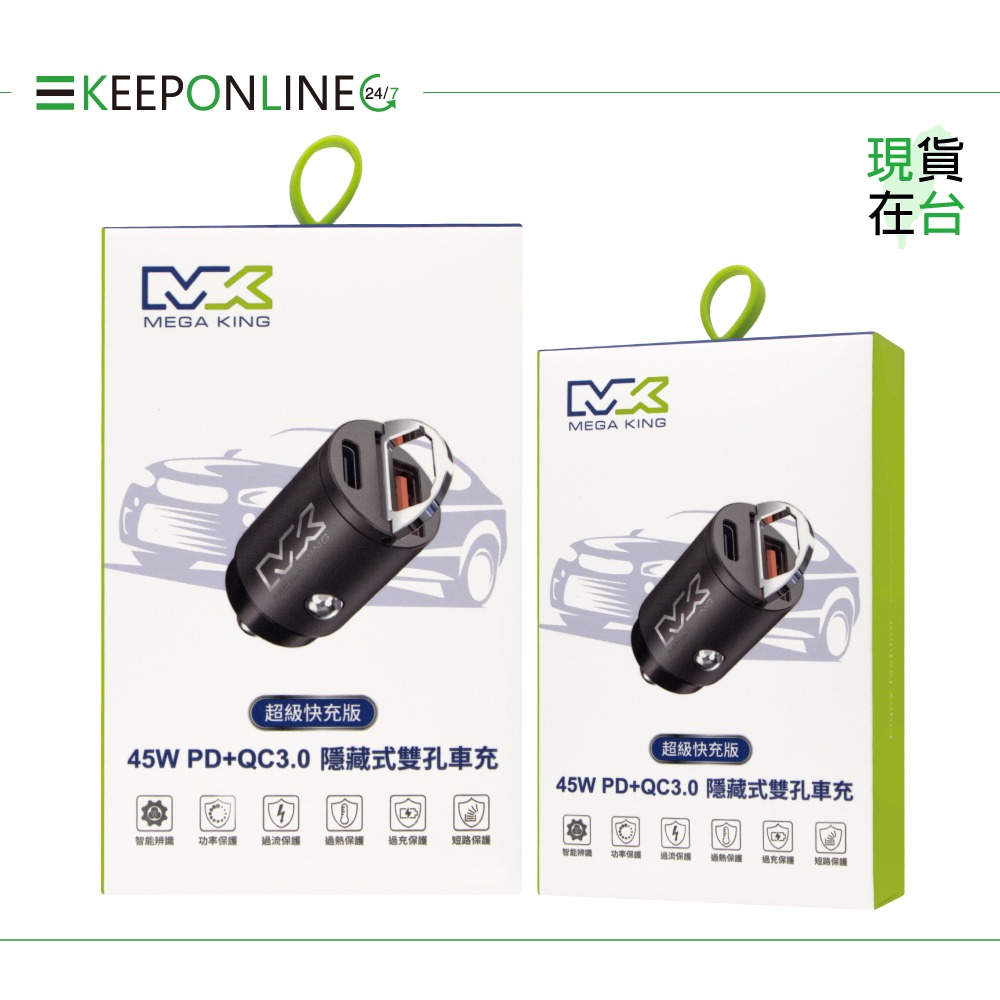 MEGA KING 原廠 45W 隱藏式雙孔車用充電器 USB-A & Type-C【保固一年 / 神腦公司貨】-細節圖3