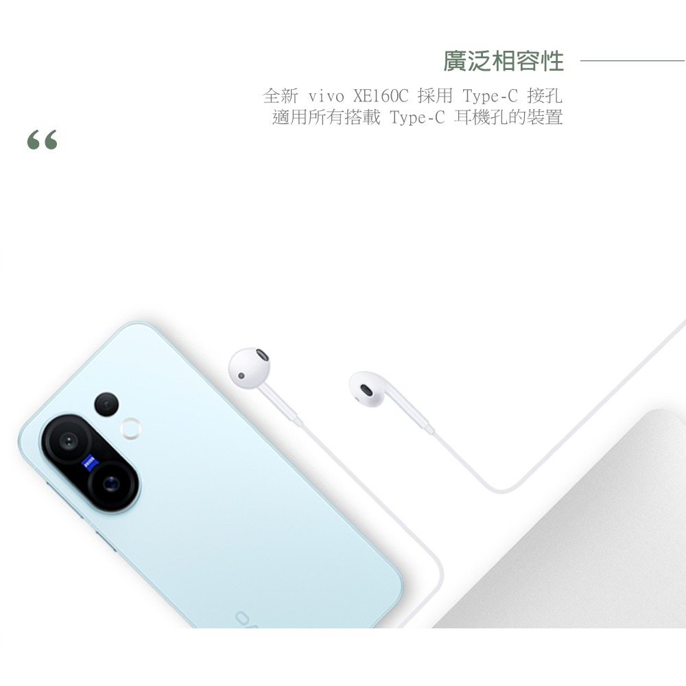 VIVO 台灣原廠 Type-C 半入耳式耳機 一鍵線控 - 白【XE160】盒裝-細節圖9