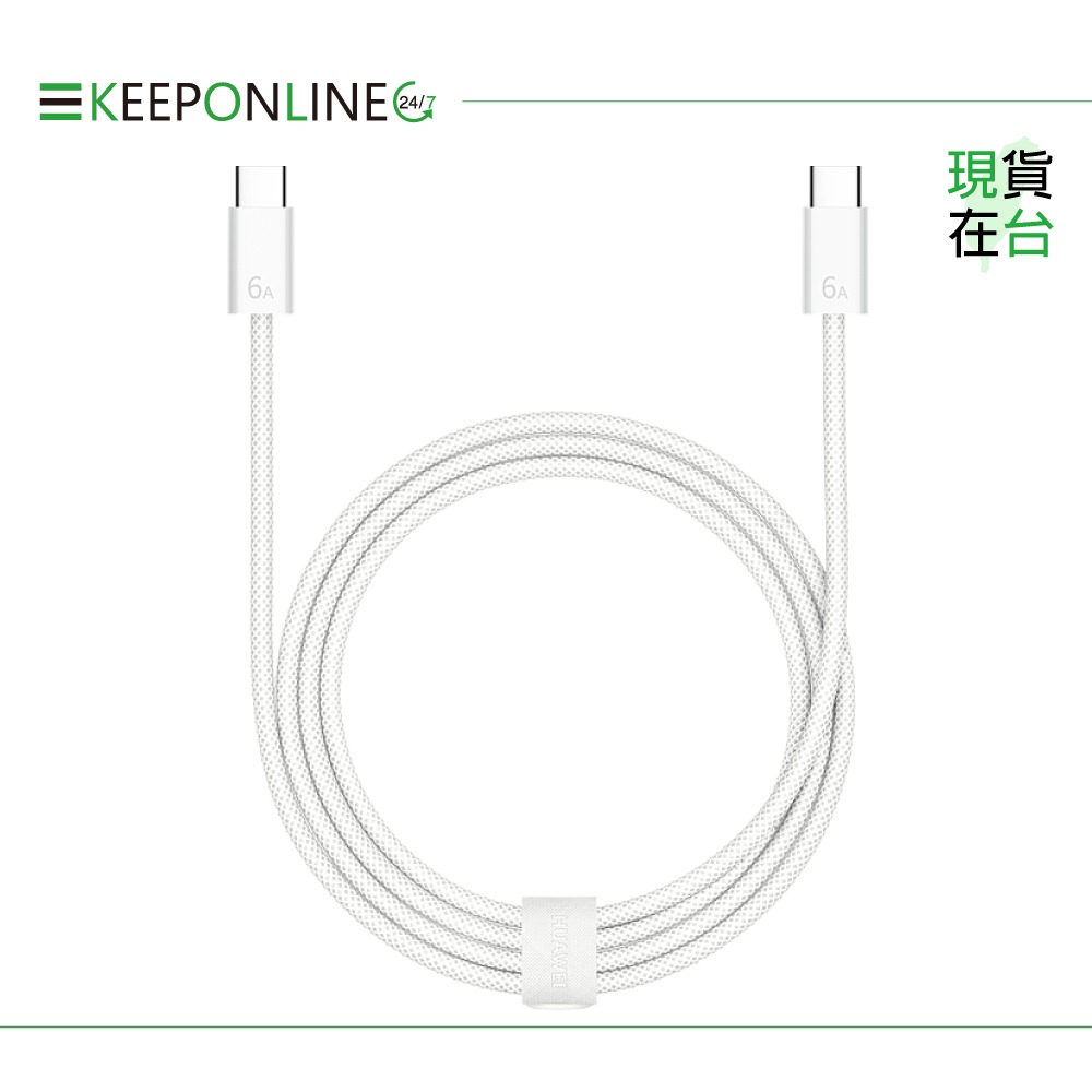 Huawei華為 原廠 6A Type-C to Type-C 超快充編織線CC618 - 1.8m【盒裝】支援120W-細節圖7