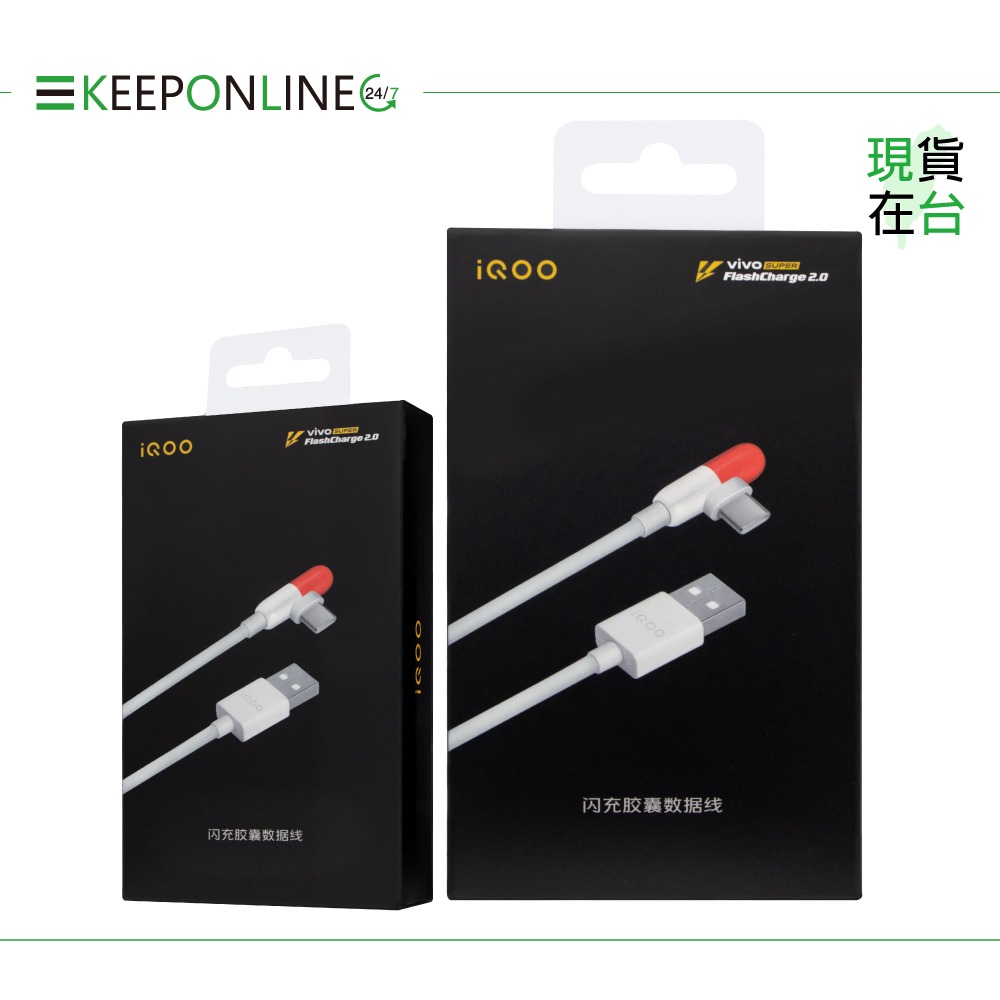 VIVO 原廠 iQOO 5A 膠囊閃充充電線 USB Type C -100cm【盒裝】Max 80W-細節圖3