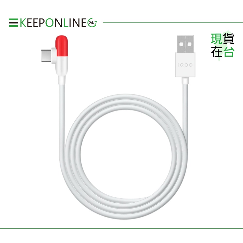 VIVO 原廠 iQOO 5A 膠囊閃充充電線 USB Type C -100cm【盒裝】Max 80W-細節圖7