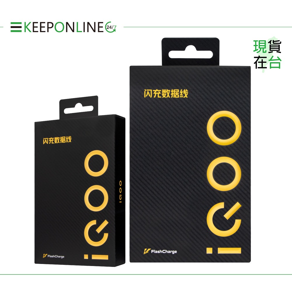 VIVO 原廠 iQOO 6A 閃充充電線 Type C to Type C -100cm【盒裝】Max 120W-細節圖3