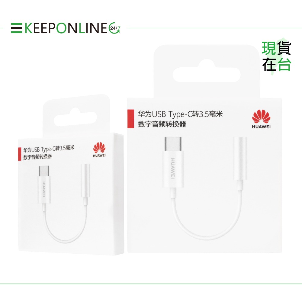 Huawei華為 原廠 Type-C to 3.5mm 耳機插孔 音源轉接器 LOH-C00【盒裝】9.6cm-細節圖3