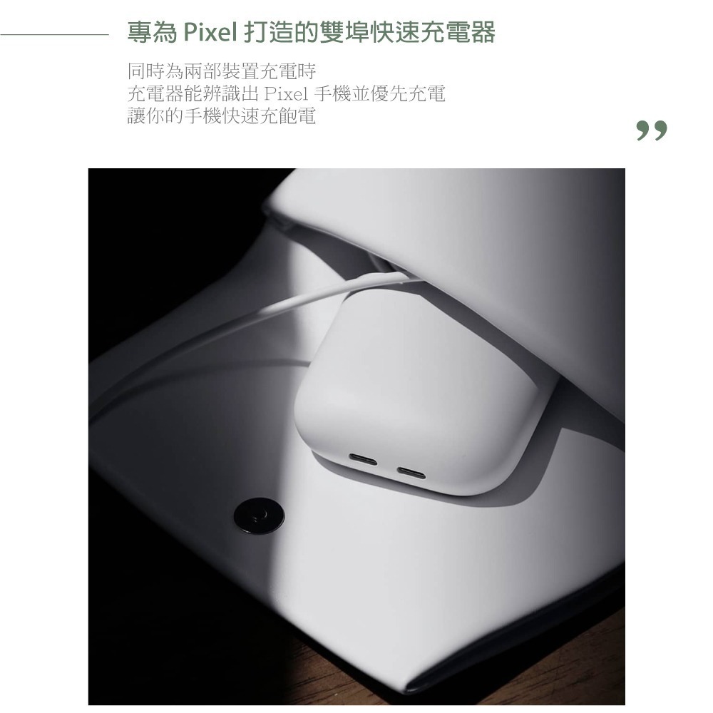 Google 原廠 Pixel Flex 67W USB-C 雙埠快速充電器 - 雪花白【台灣代理公司貨盒裝】GZE60-細節圖7