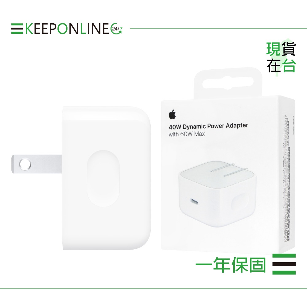 Apple 蘋果保固一年 40W USB-C 動態電源轉接器 A3425【原廠盒裝】with 60W Max-細節圖3