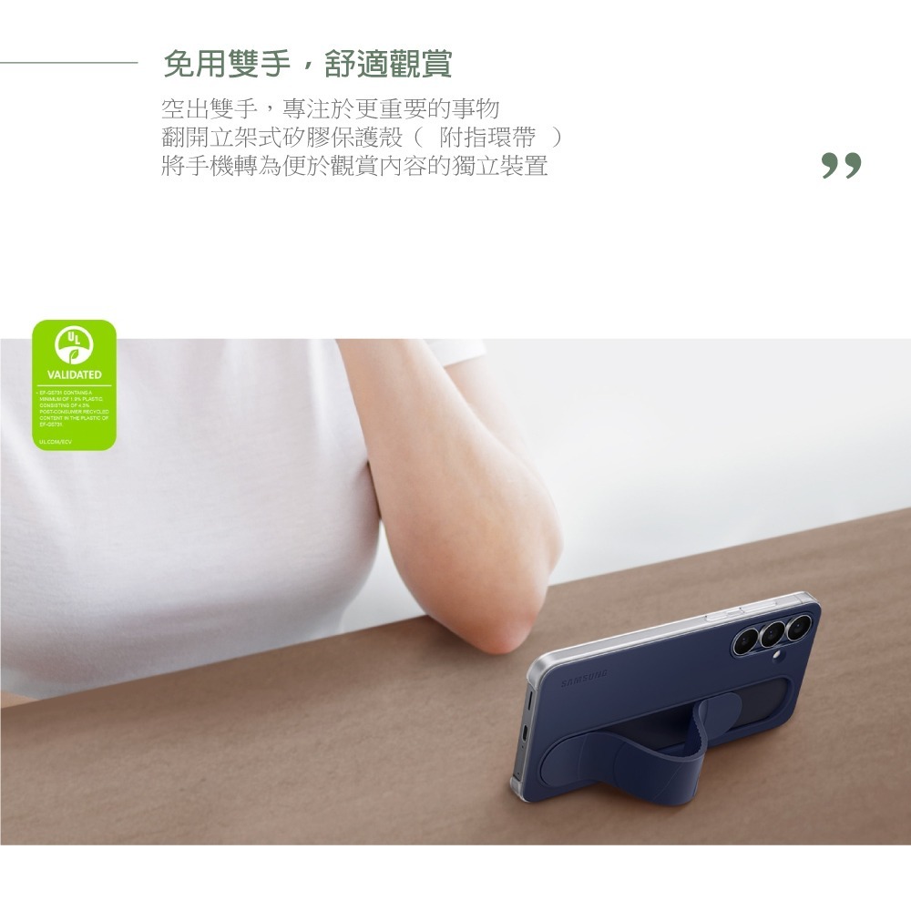 Samsung 原廠公司貨 S25 FE 立架式矽膠保護殼 ( 附指環帶 )【盒裝】EF-GS731-細節圖9