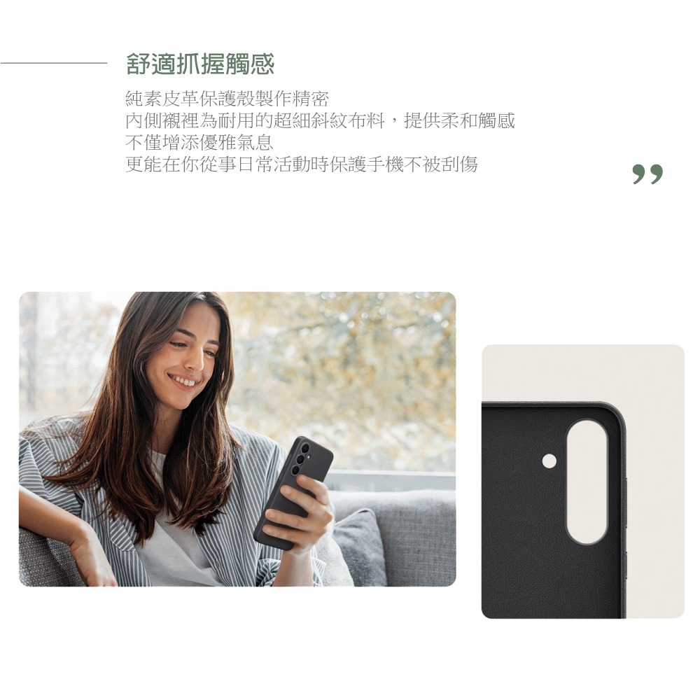 Samsung 原廠公司貨 S25 FE 純素皮革保護殼【盒裝】EF-VS731-細節圖9