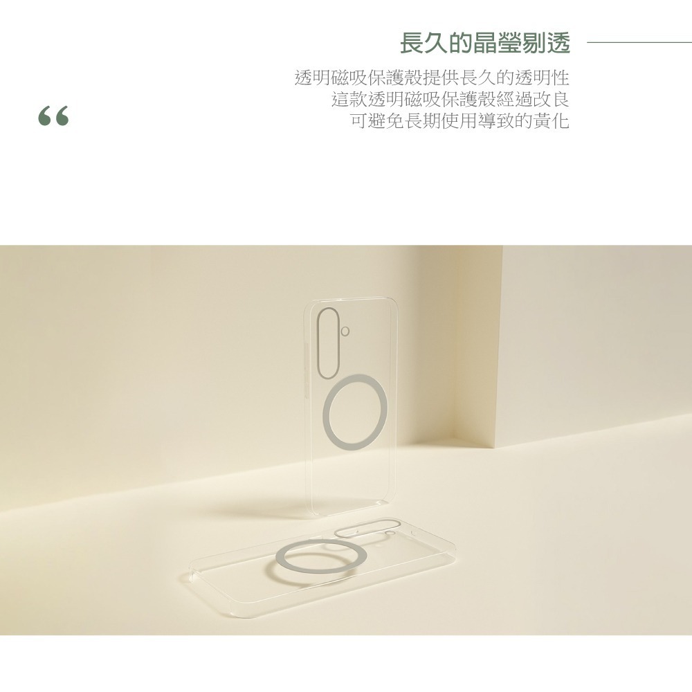 Samsung 原廠公司貨 S25 FE 透明磁吸保護殼【盒裝】GP-FFS731-細節圖7