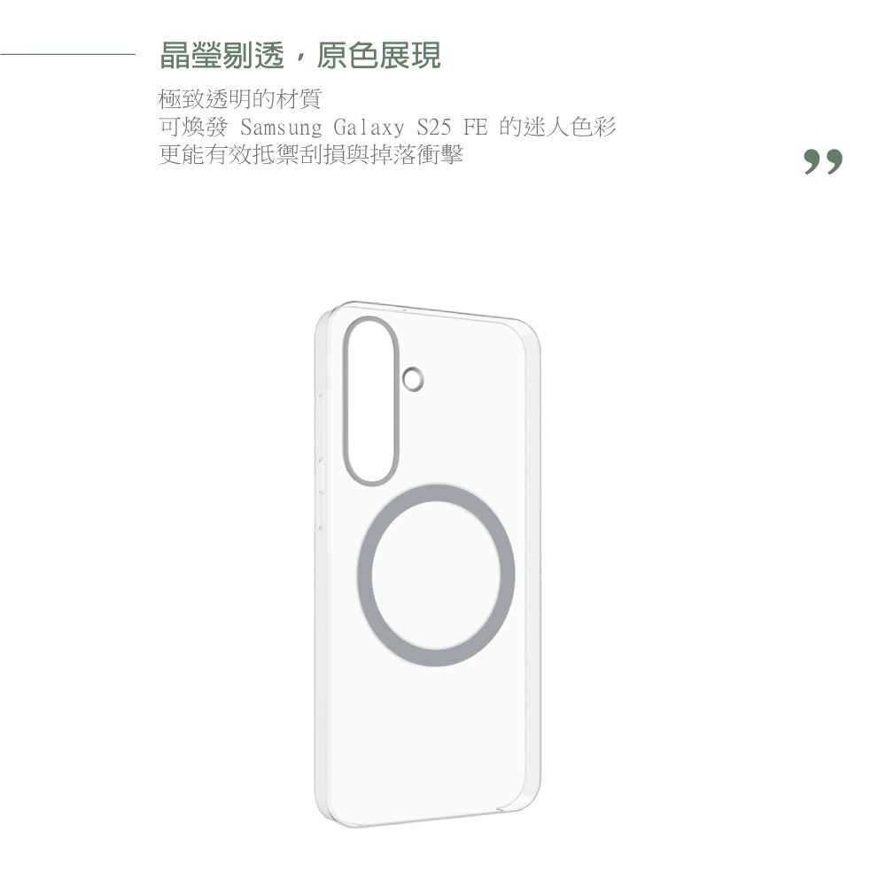 Samsung 原廠公司貨 S25 FE 透明磁吸保護殼【盒裝】GP-FFS731-細節圖8