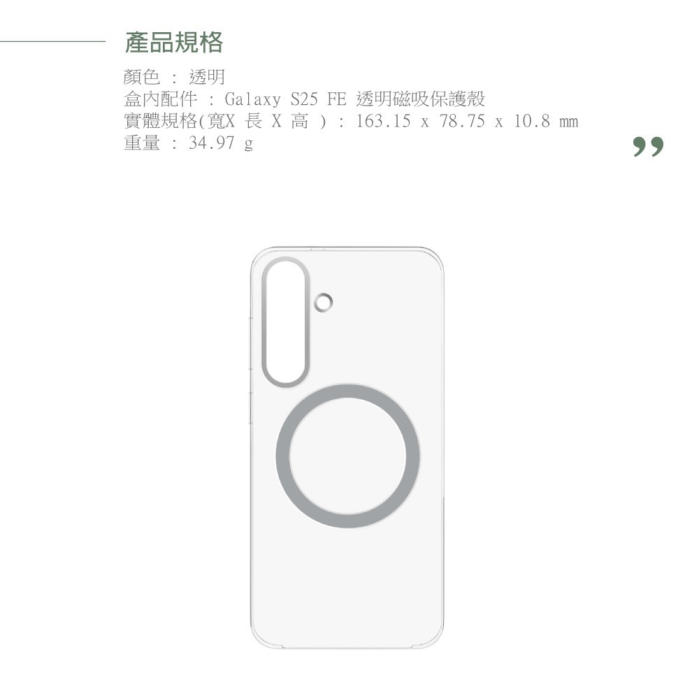 Samsung 原廠公司貨 S25 FE 透明磁吸保護殼【盒裝】GP-FFS731-細節圖10