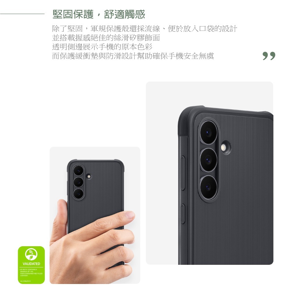 Samsung 原廠公司貨 S25 FE 軍規保護殼【盒裝】EF-RS731-細節圖8