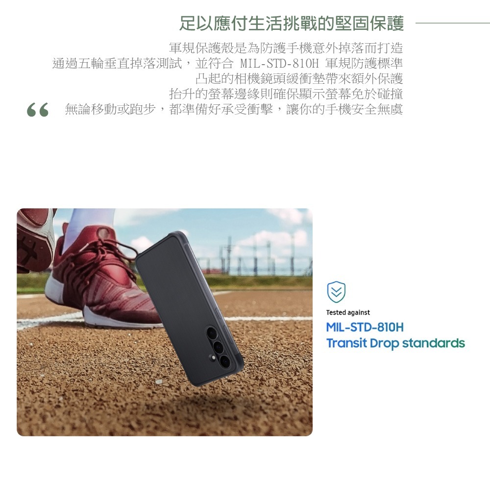 Samsung 原廠公司貨 S25 FE 軍規保護殼【盒裝】EF-RS731-細節圖9