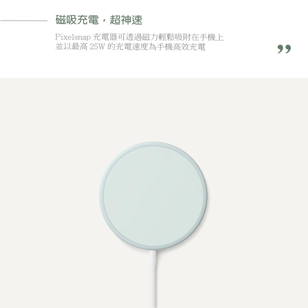 Google 原廠 Pixelsnap 磁吸充電器 1m - 迷霧灰 【台灣代理公司貨盒裝】GH5UG-細節圖10