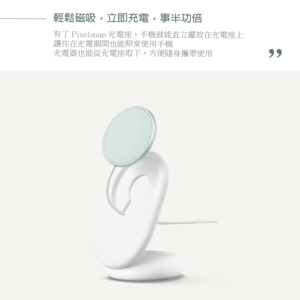 Google 原廠 Pixelsnap 磁吸充電座組 - 內含充電器+充電座 【台灣代理公司貨盒裝】GH5UG-細節圖9