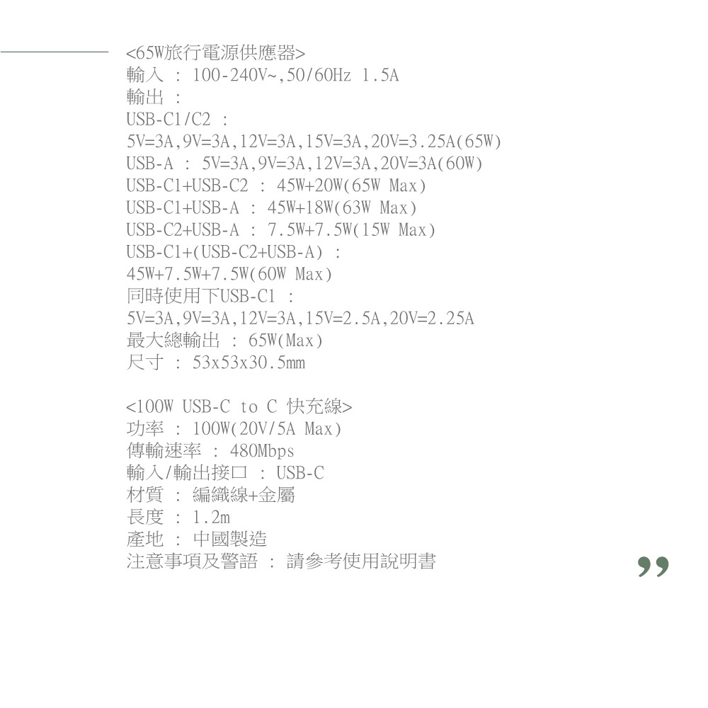 Samsung 原廠公司貨 ITFIT 65W三孔快充+100W 5A Type-C to Type-C充電線組【盒裝】-細節圖9