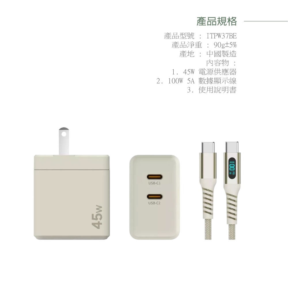 Samsung 原廠公司貨 ITFIT 45W雙孔快充+100W 5A Type-C to Type-C充電線組【盒裝】-細節圖9