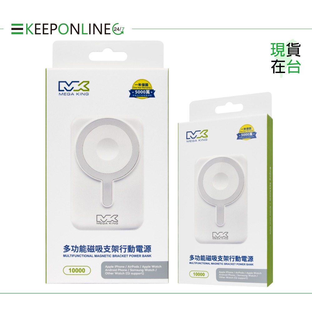 MEGA KING 原廠 10,000mAh 多功能磁吸支架行動電源 (Qi無線充電)【保固一年 / 神腦公司貨】-細節圖3