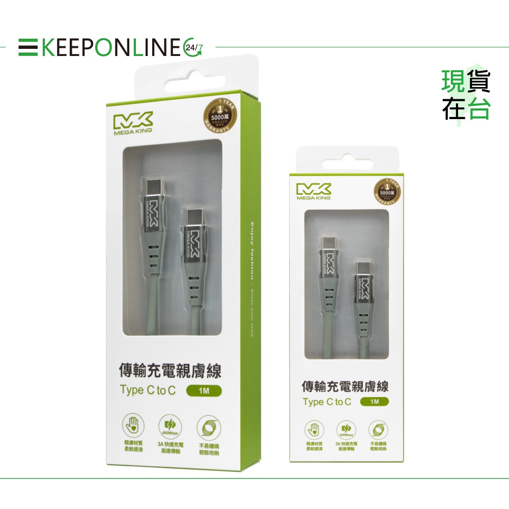 MEGA KING 原廠 60W 高速充電親膚線 Type-C to Type-C_100cm【保固一年 /神腦公司貨】-細節圖3