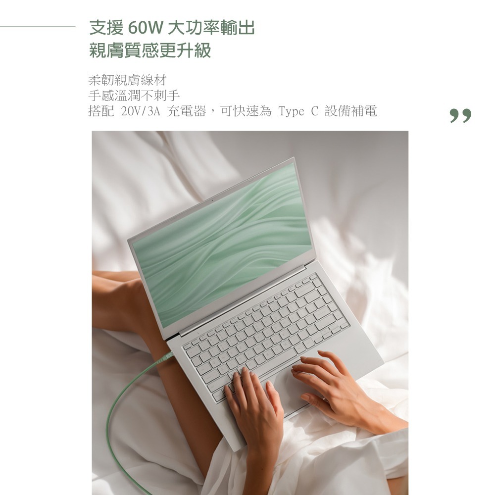 MEGA KING 原廠 60W 高速充電親膚線 Type-C to Type-C_100cm【保固一年 /神腦公司貨】-細節圖6