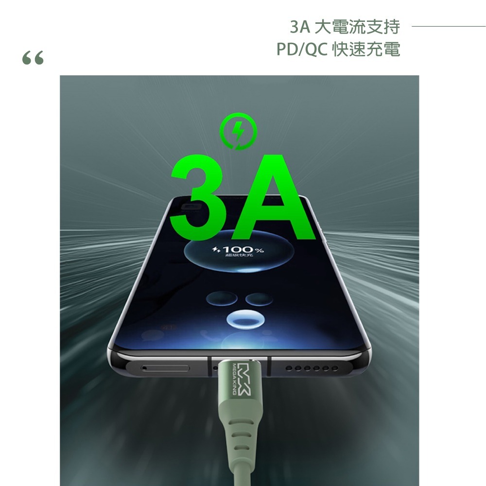 MEGA KING 原廠 60W 高速充電親膚線 Type-C to Type-C_100cm【保固一年 /神腦公司貨】-細節圖7