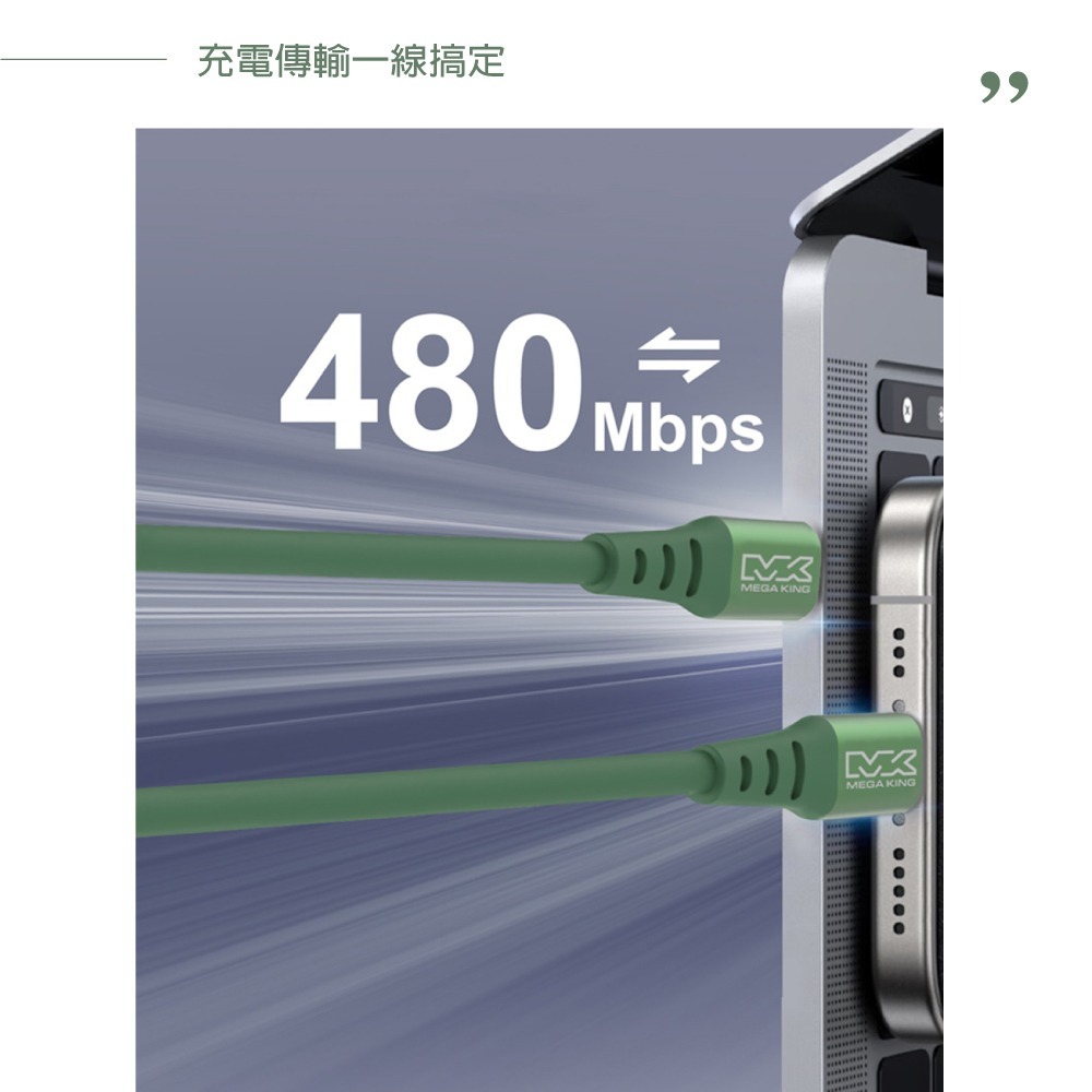 MEGA KING 原廠 60W 高速充電親膚線 Type-C to Type-C_100cm【保固一年 /神腦公司貨】-細節圖8