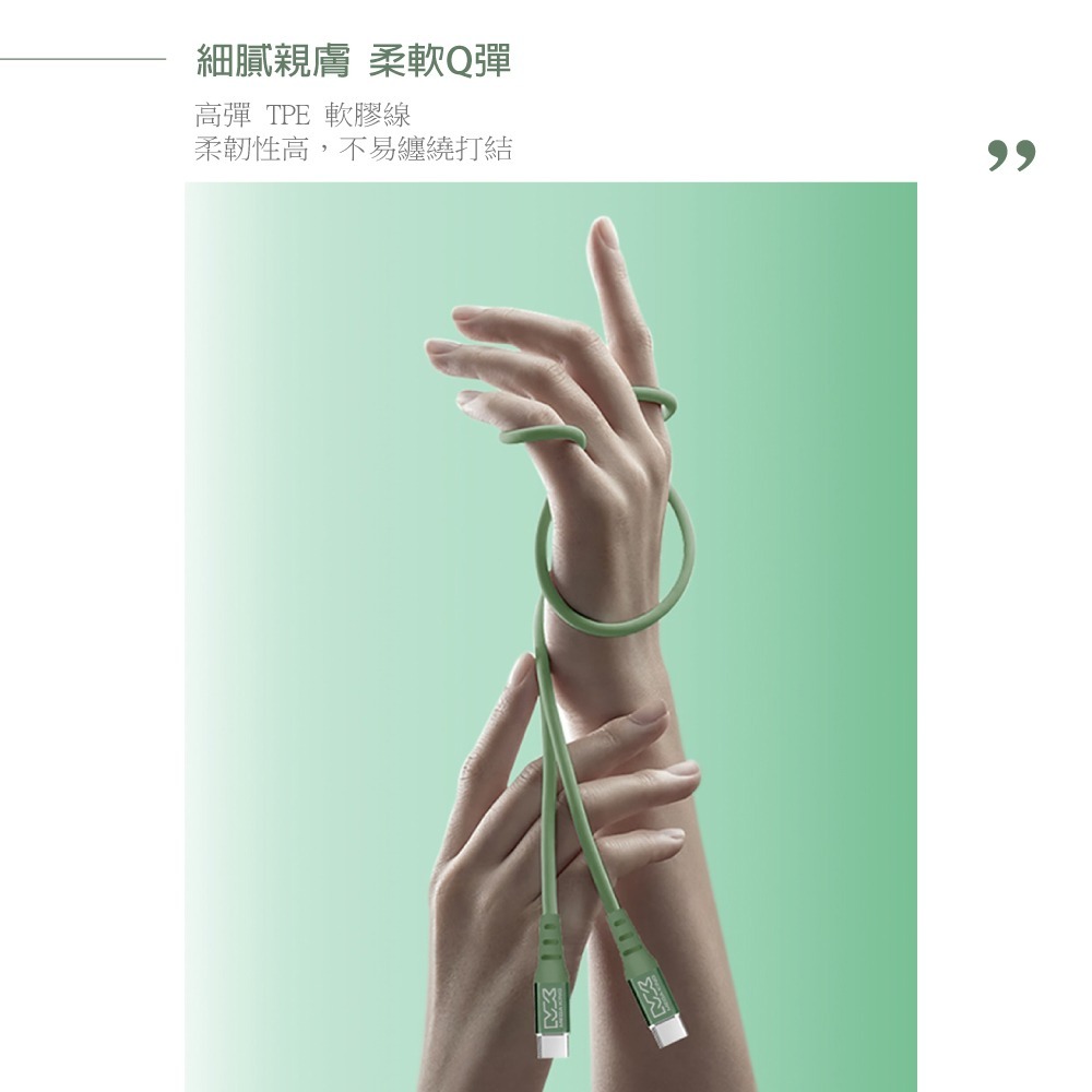 MEGA KING 原廠 60W 高速充電親膚線 Type-C to Type-C_100cm【保固一年 /神腦公司貨】-細節圖10