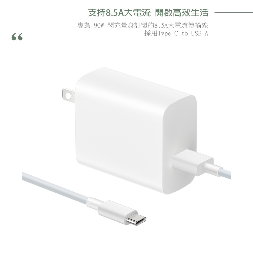 VIVO 原廠 8.5A 閃充充電線 USB Type C-97cm【台灣盒裝公司貨】Max 90W(11V/8.2A)-細節圖9