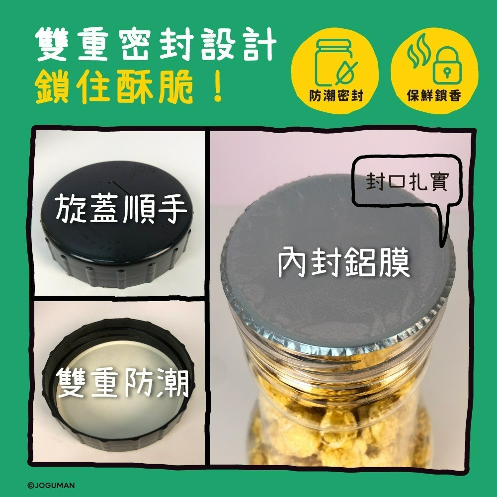 【JOGUMAN】爆米花-細節圖2