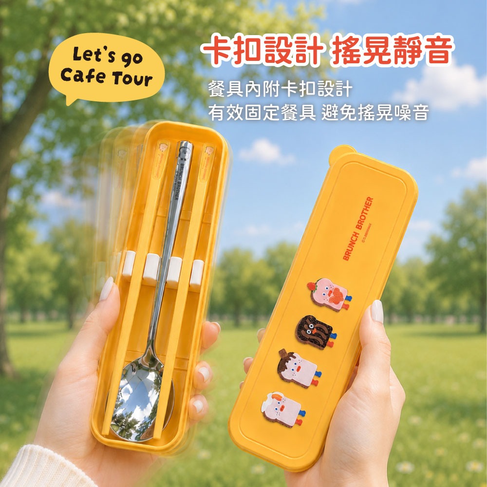 【早午餐兄弟】筷杓餐具組(黃款)-細節圖2