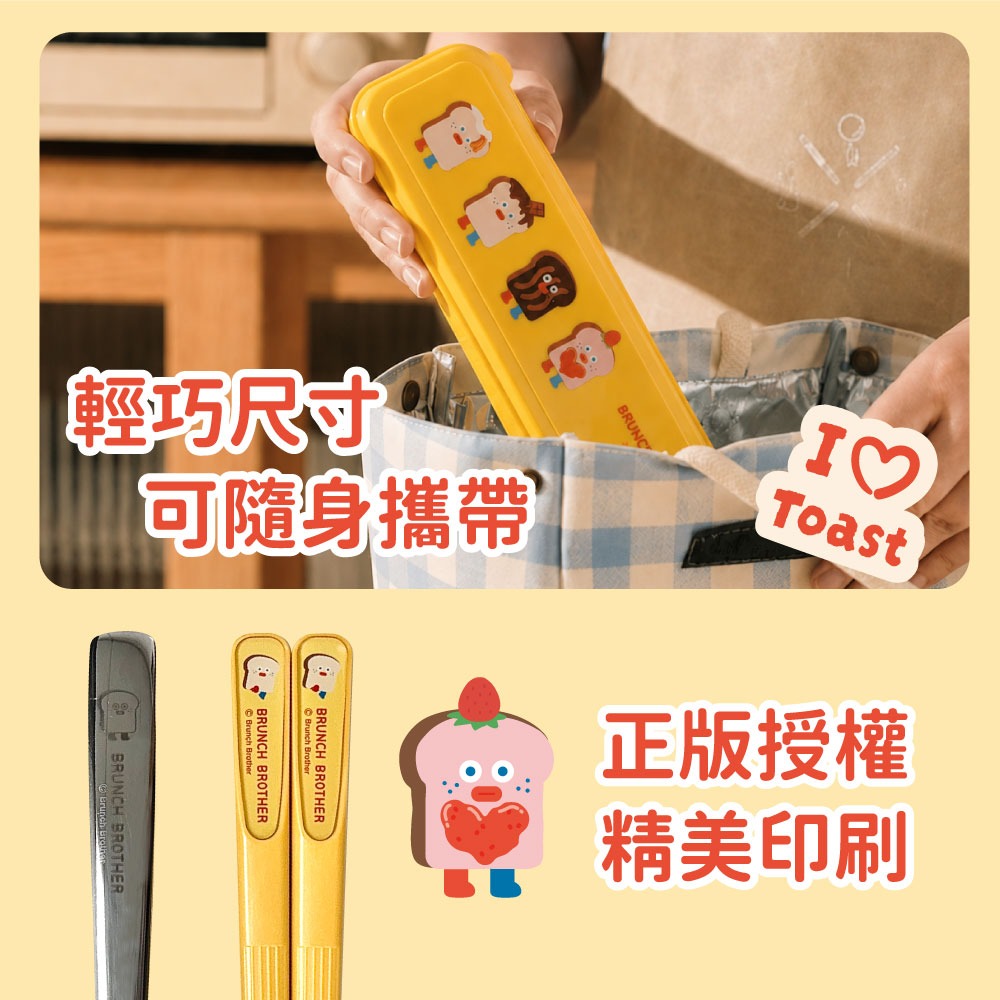 【早午餐兄弟】筷杓餐具組(黃款)-細節圖5