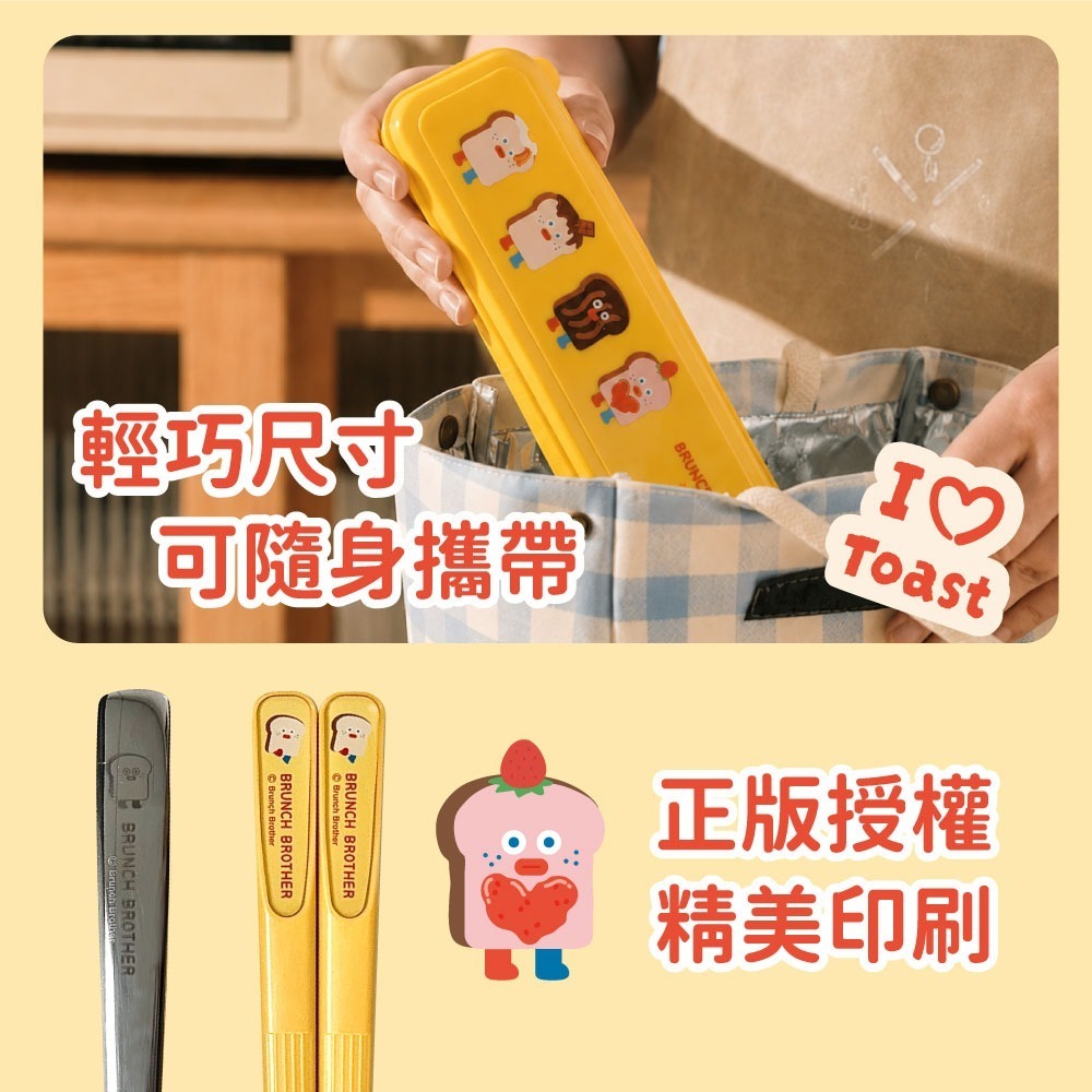 【限時購】【早午餐兄弟】筷杓餐具組(黃款)-細節圖6