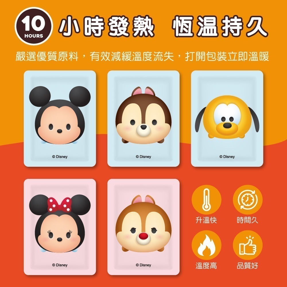 【迪士尼】TSUM TSUM萌萌暖暖包*5包入-細節圖2