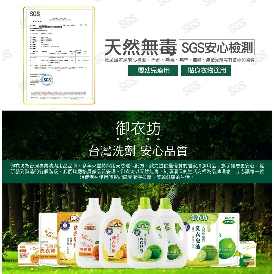 【御衣坊】天然檸檬油洗衣皂液(補充包)-細節圖6