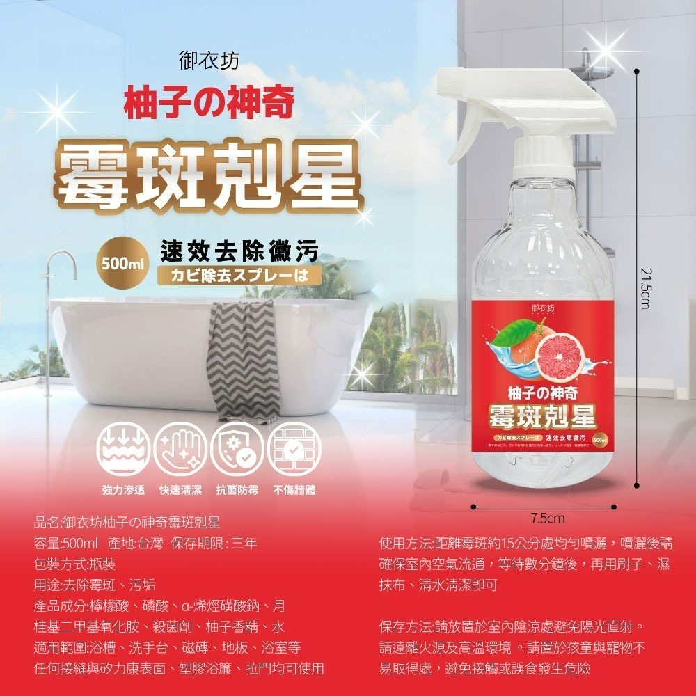 【御衣坊】神奇清潔劑500ml-細節圖8