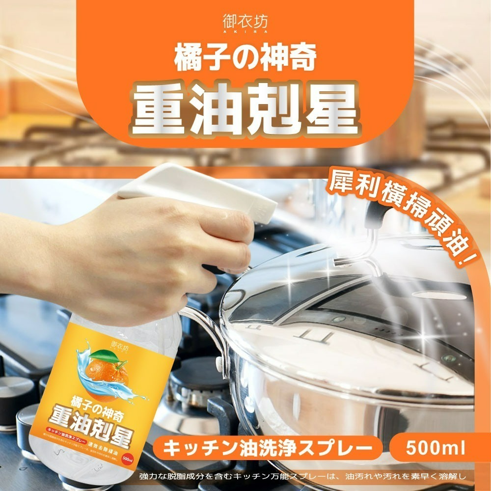 【御衣坊】神奇清潔劑500ml-規格圖8