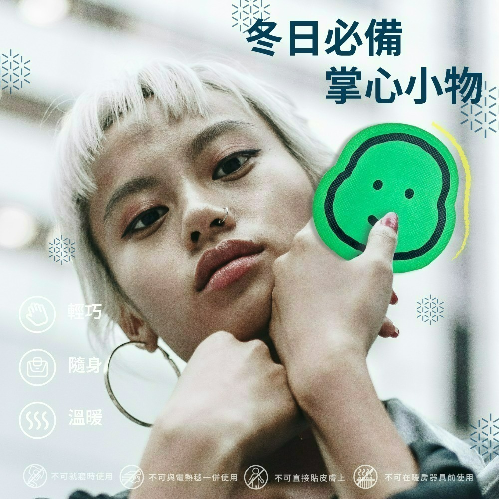 【限時購】【JOGUMAN】可愛造型暖暖包(布拉基歐臉型款)*3入(共30片，平均一片$9.9)-細節圖6