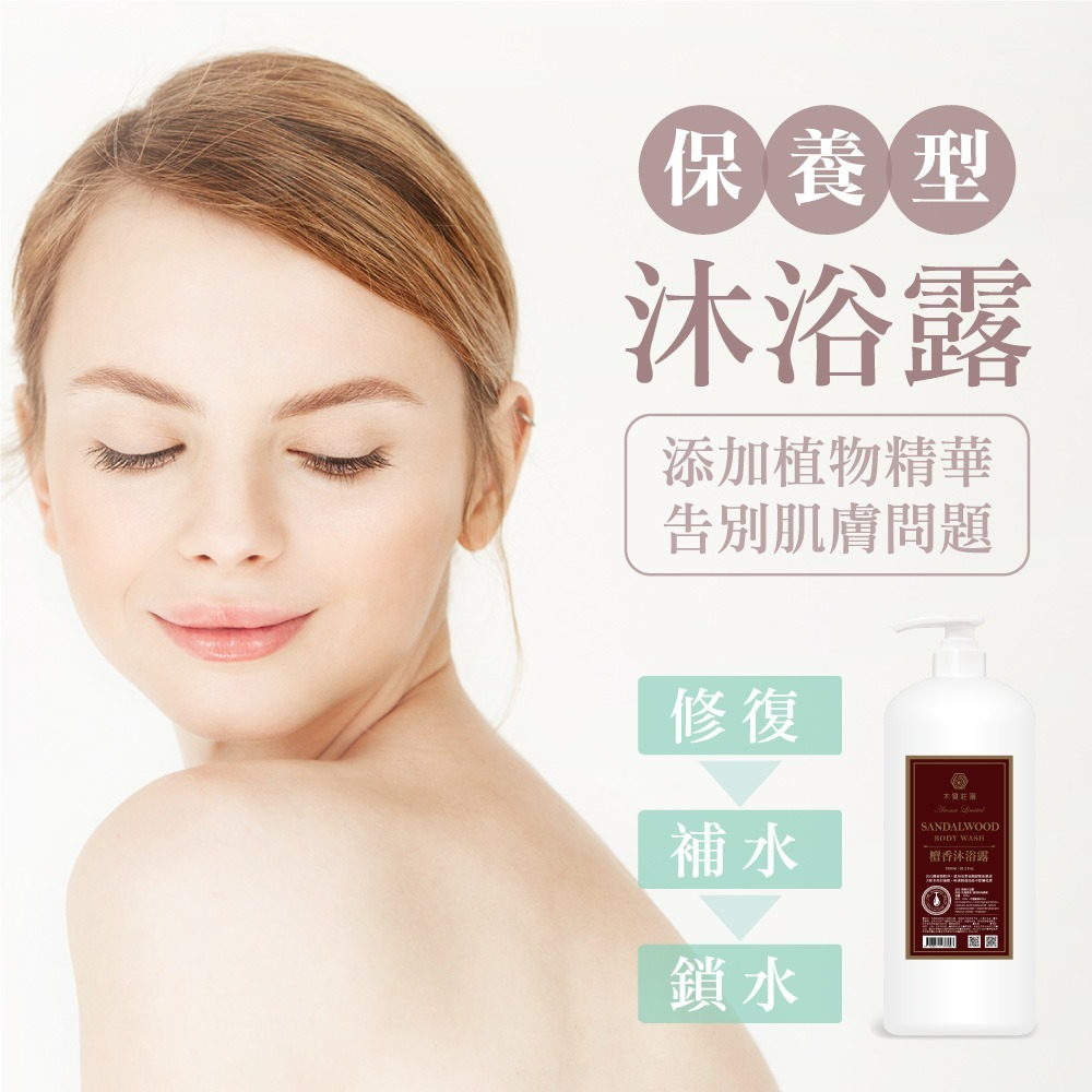【木質莊園】檀香沐浴乳-細節圖4
