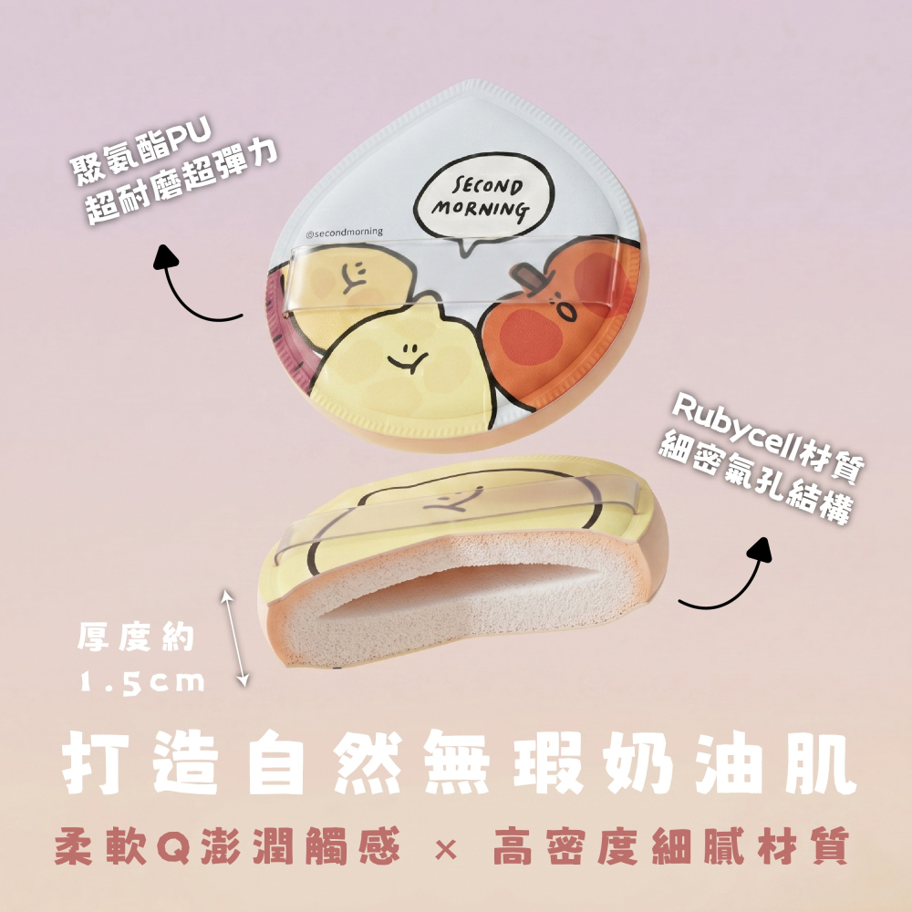 【Second Morning】澎澎氣墊粉撲2入/組-細節圖3